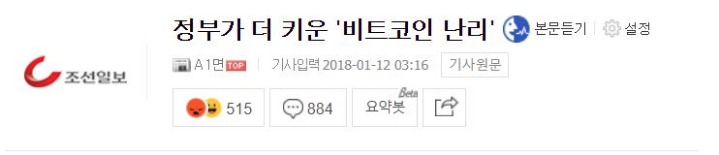 비트코인 관련 선 기사 | 인스티즈