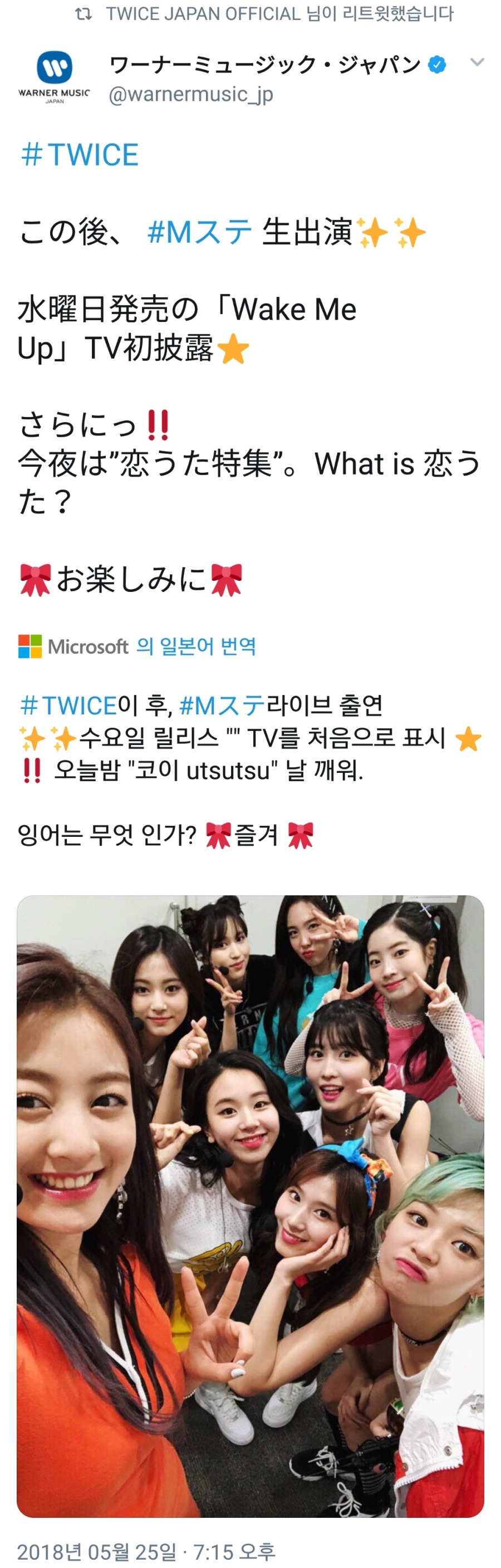 트와이스 일본 야후 실검 | 인스티즈