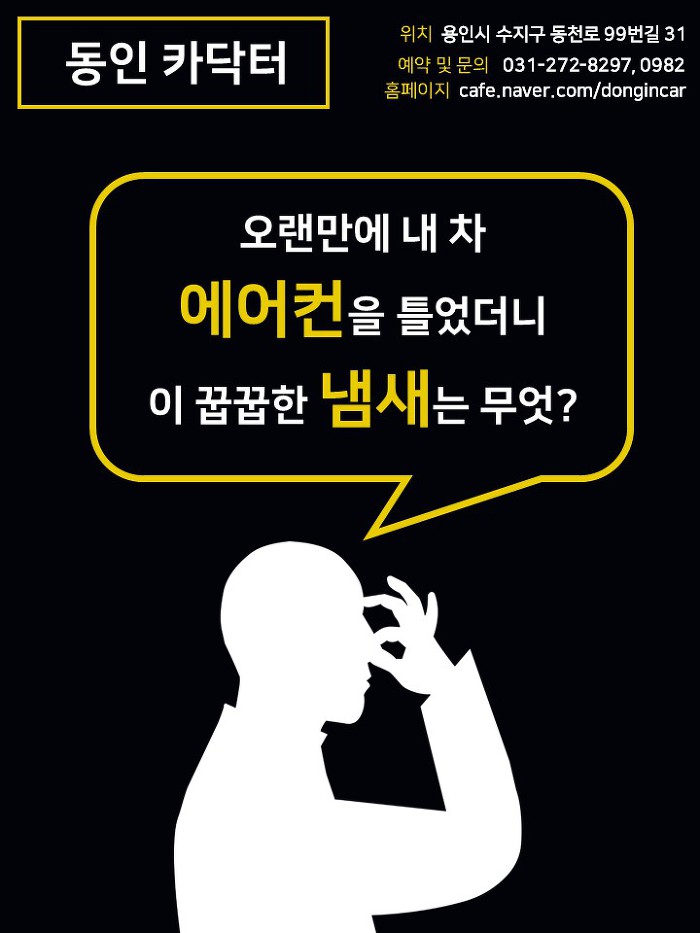 카닥터 이미지