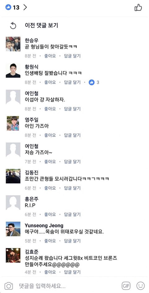비트코인 플래티넘 사기친 급식이 내일 등굣길 | 인스티즈
