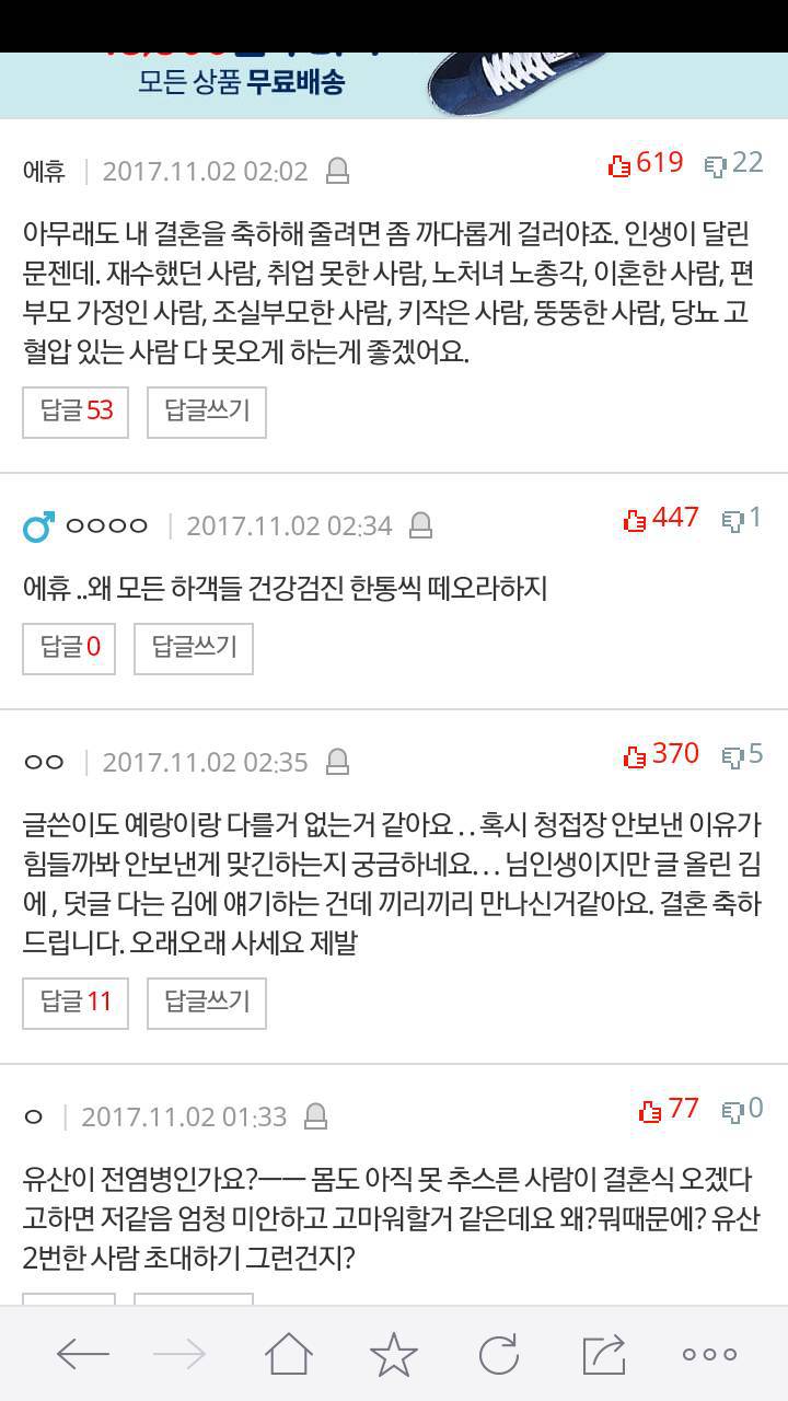 유산한 친구가 결혼식에 온다고 하면 | 인스티즈