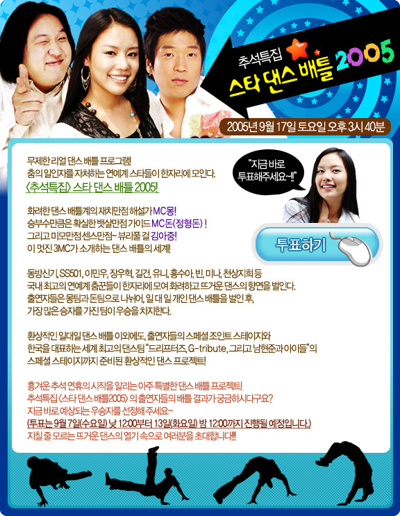 설날 혹은 추석마다 매년 특집으로 했는데 어느 순간 안보이는 방송들 | 인스티즈