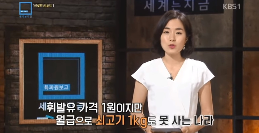 휘발유값 1원도 안 하는 나라 | 인스티즈