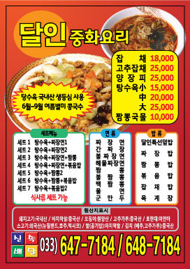 중화요리 이미지