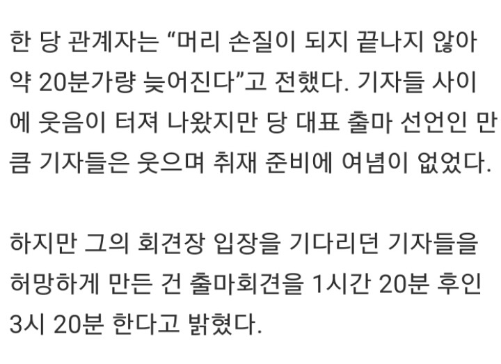이언주가 기자회견을 미룬 이유 | 인스티즈