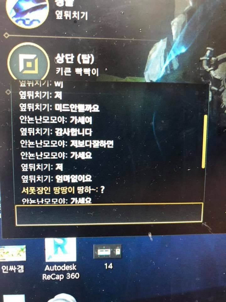 [LOL] 혼돈의 롤 픽창.jpg | 인스티즈