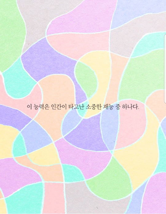 공감 능력이 사망한 사람은 나를 병들게 한다 | 인스티즈