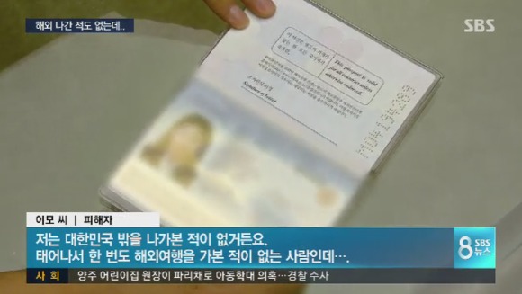 해외 간적도 없는데 대만에서 범죄자 취급당한 20대 한국여성.jpg (혈압주의) | 인스티즈