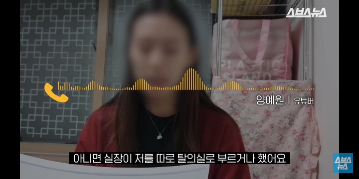 스브스뉴스 양예원 인터뷰 전문 | 인스티즈