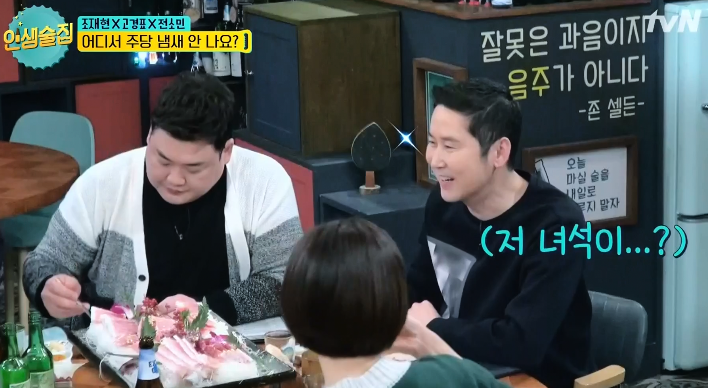 [인생술집] 전소민 손 핥으려는 김희철 ㅋㅋㅋㅋㅋㅋ.jpg | 인스티즈