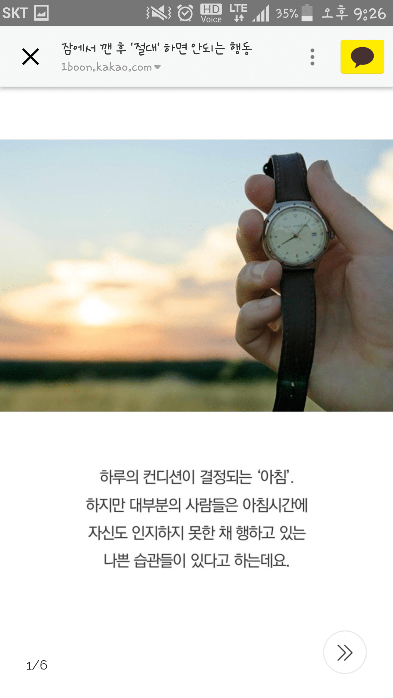 잠에서 깬 후 절대 하면 안되는 행동 | 인스티즈