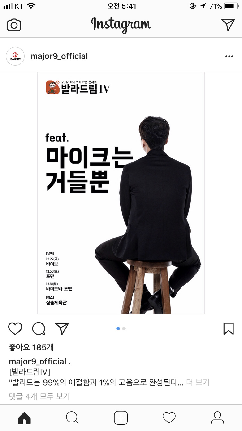 발라드림 콘서트 홍보포스터 | 인스티즈