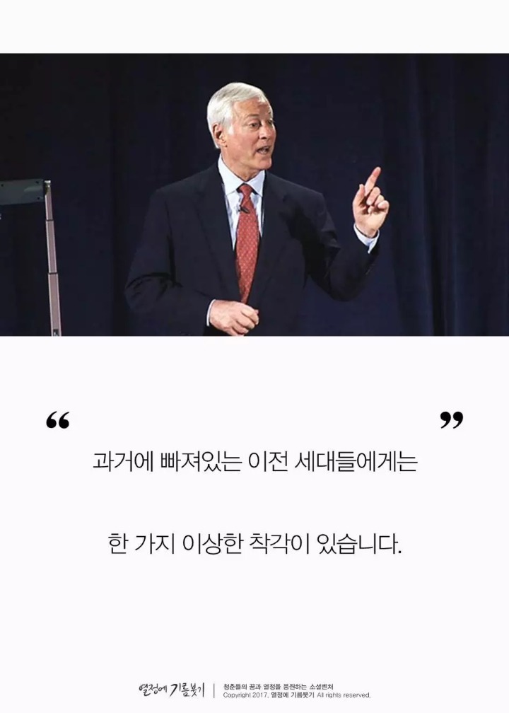 한국인이 제일 싫어하는 꼰대들의 한 마디 | 인스티즈