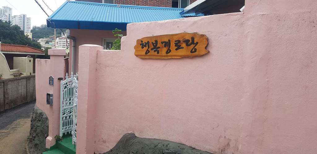 행복가스(주) 이미지