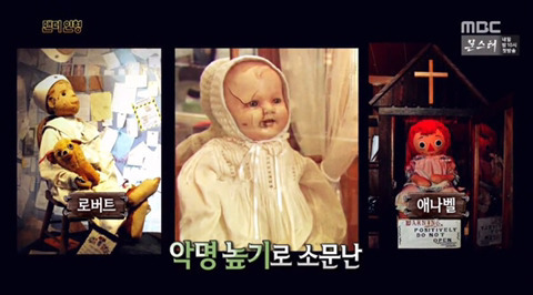 [서프라이즈] 맨디 인형 | 인스티즈