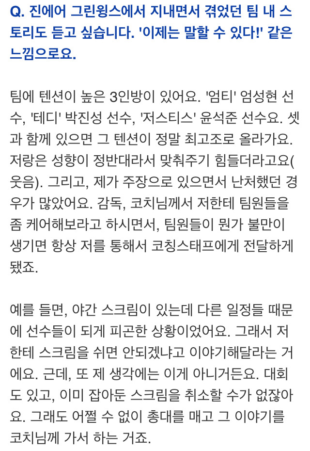 [LOL] 6년 간의 프로게이머 생활을 마치다 - '레이스' 권지민 (인터뷰) | 인스티즈
