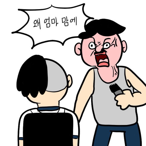 두발규정 만화.jpg | 인스티즈