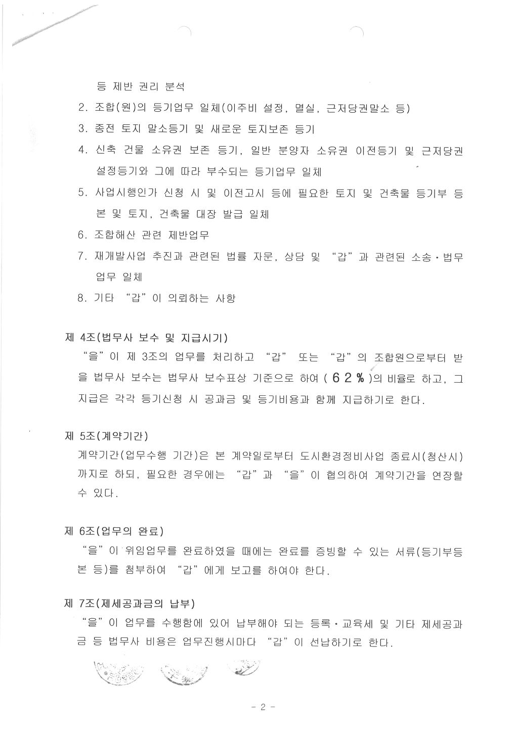 중앙법무사법인 이미지