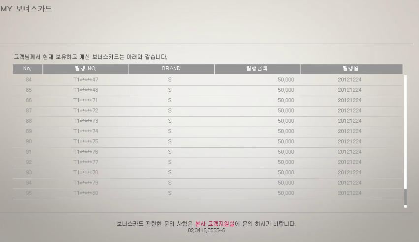 한섬주 이미지