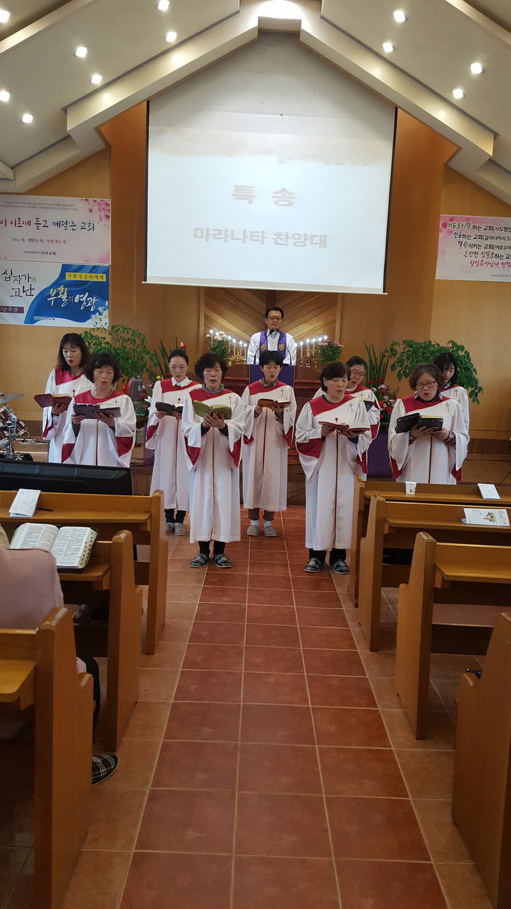 마라나타 이미지