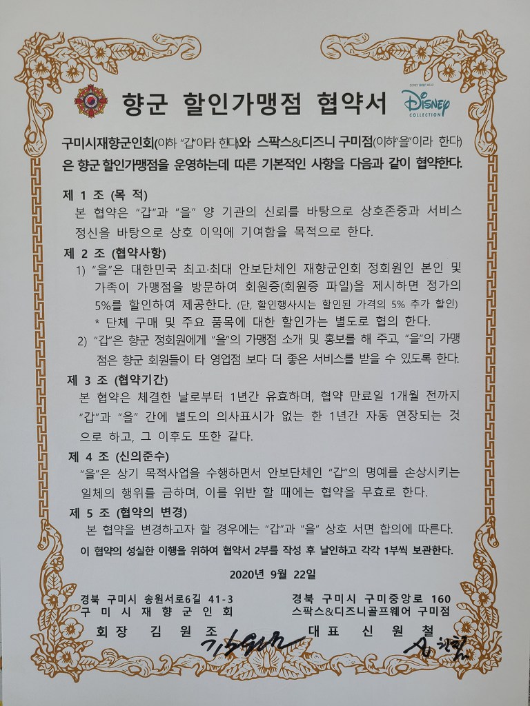 스팍스디즈니 이미지