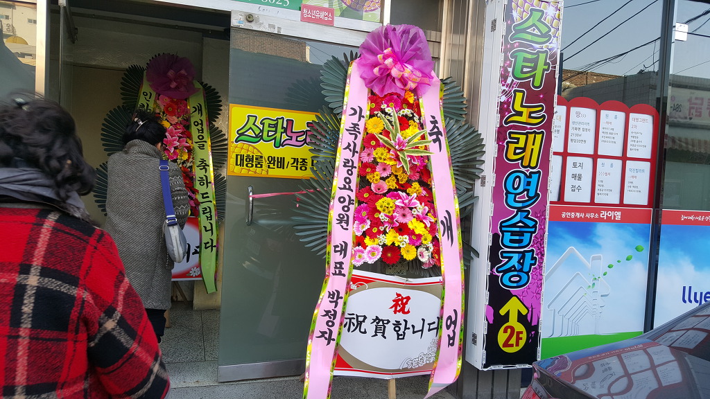 간지노래연습장 이미지