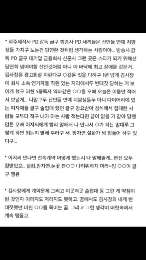 쓰레기들의 만행 | 인스티즈