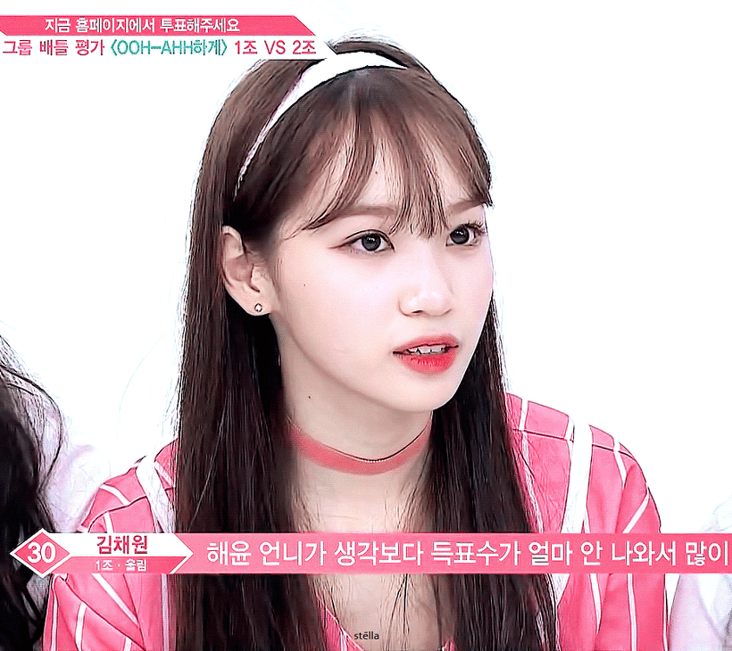 [프듀48] 울림 김채원.gif | 인스티즈