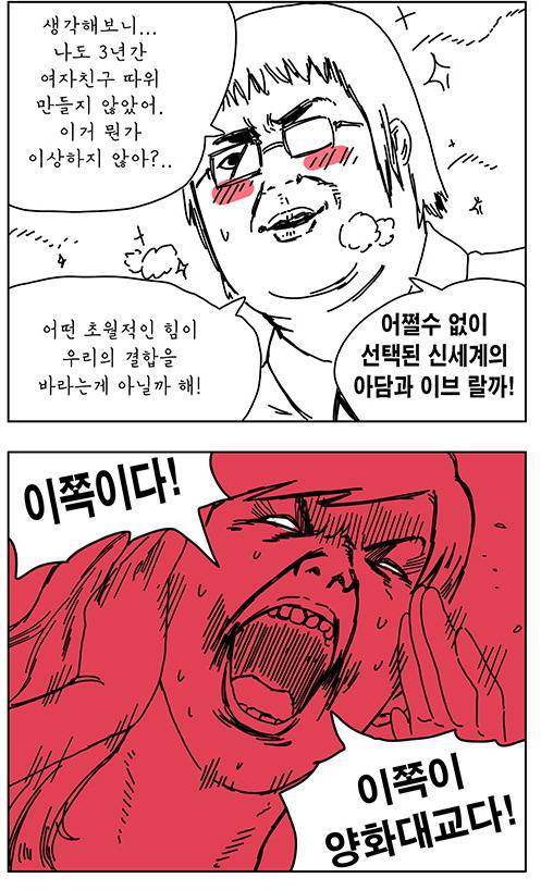 상콤한 여고생 만화.manhwa | 인스티즈