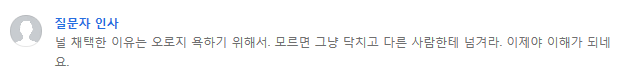 내공냠냠 답변을 채택한 질문자 | 인스티즈