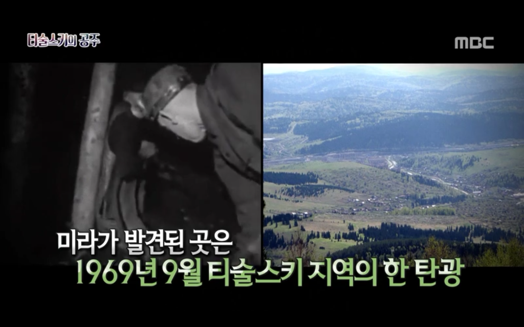 석관 안에서 발견된 8억 년 전의 미라 미스터리, 신비한TV 서프라이즈 '티술스키의 공주' | 인스티즈