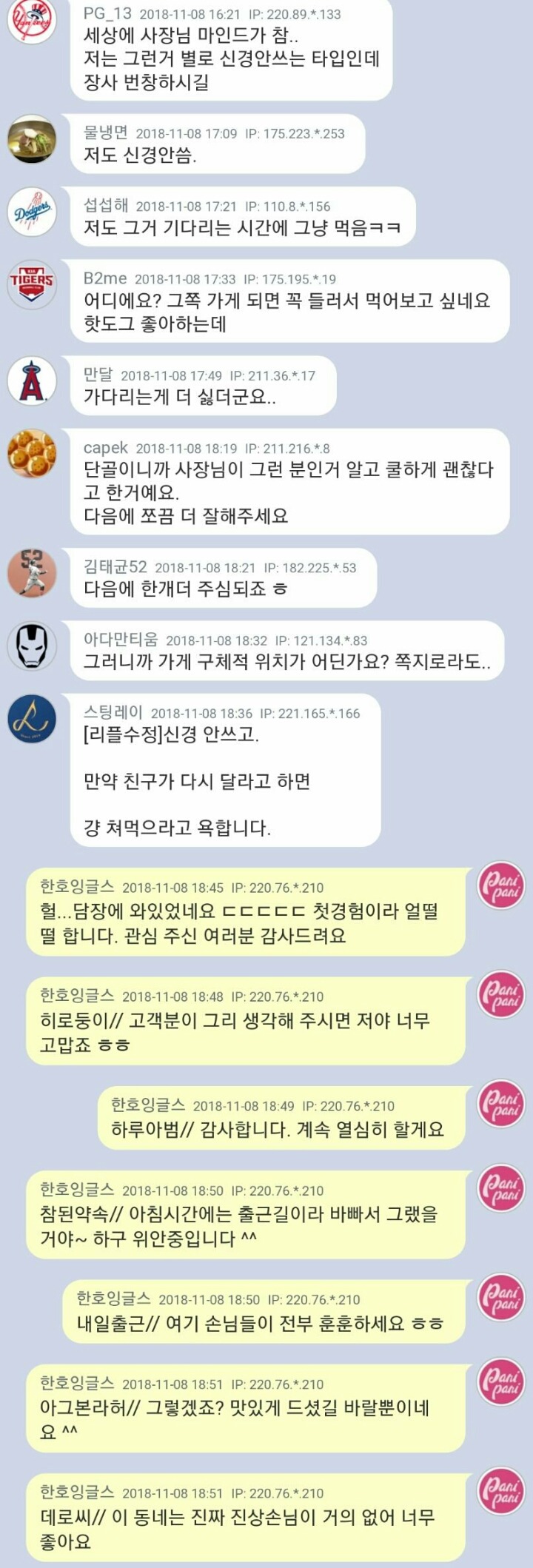 아침부터 기분이 좋지 않은 엠팍 유저....jpg | 인스티즈