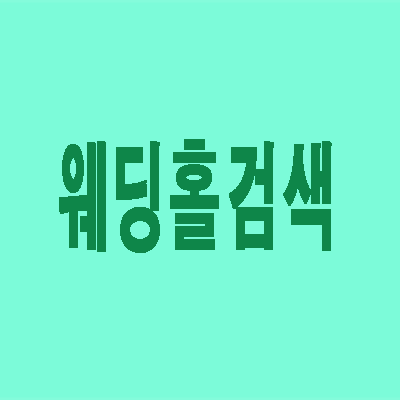 두리뷔페 이미지