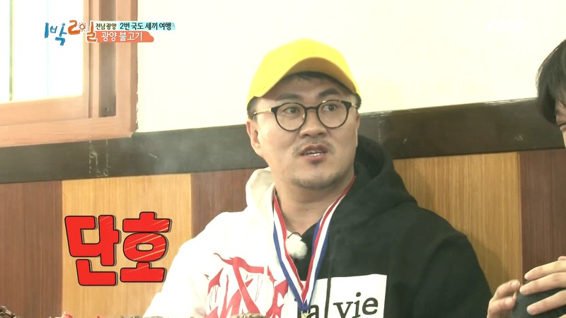 [1박2일] 예능신이 다녀간 게 틀림없는 한 입 찬스 책 펴기 게임 | 인스티즈