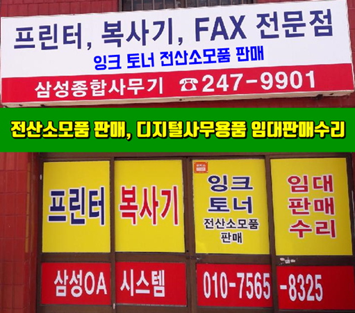 삼성전산OA 이미지
