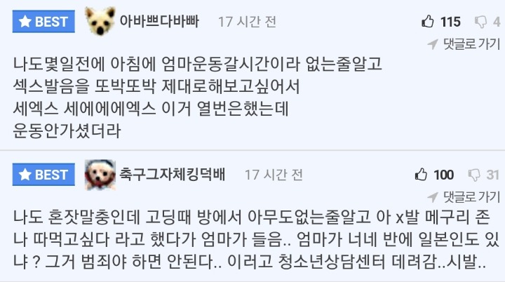 하..... 혼잣말하고 있는데 엄마가 들었다 죽고싶다.....jpg | 인스티즈