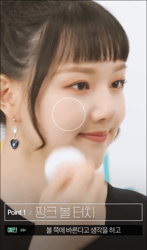 여자친구 예린 화장법.gif | 인스티즈