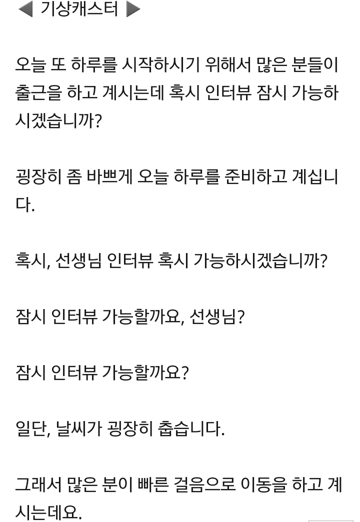 출근길 시민들과 인터뷰 시도하는 조세호 | 인스티즈