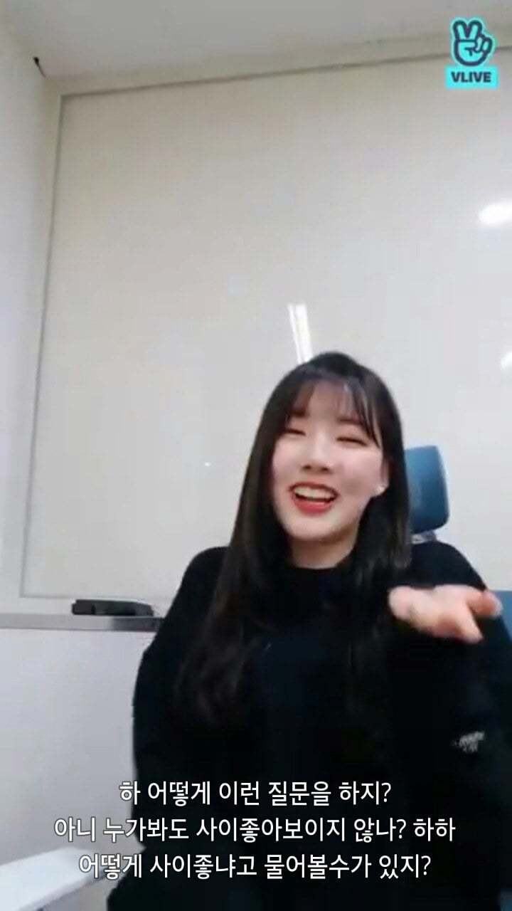 브이앱에서 댓글 저격하는 여자친구 예린 | 인스티즈