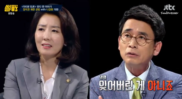 [썰전] 무책임한 나경원 태도에 화내는 유시민.gif | 인스티즈