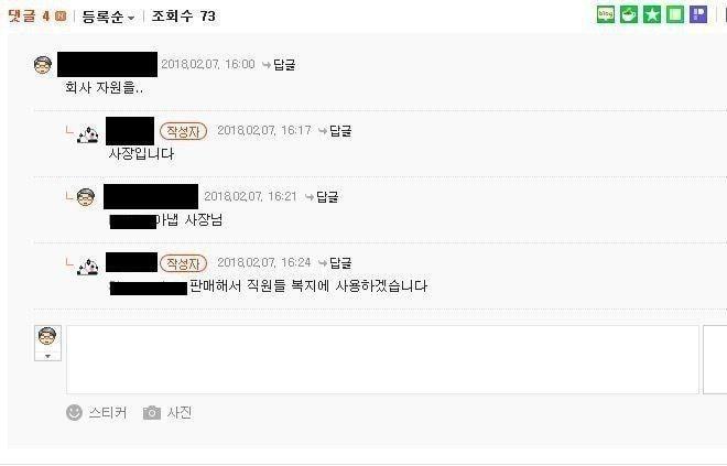 회사 물건 빼돌려서 파는 사람 | 인스티즈