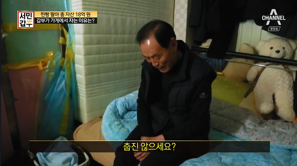 50년 찐빵팔아서 18억을 모은 할아버지 | 인스티즈