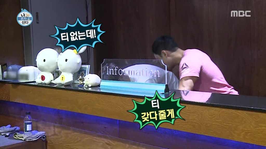 이쯤에서 다시보는 나혼자산다 캐리한 성훈네 관장님.jpg | 인스티즈