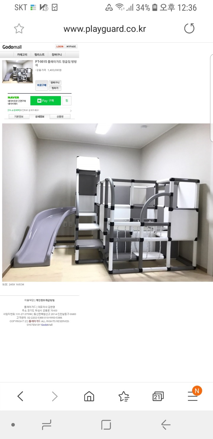 정글짐 이미지