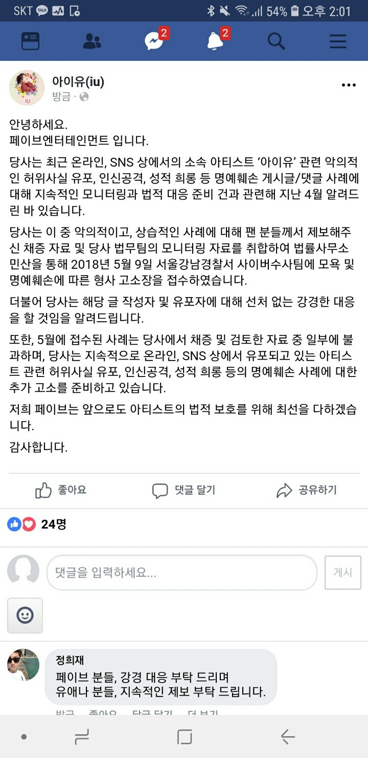 아이유 가즈아~!!! | 인스티즈
