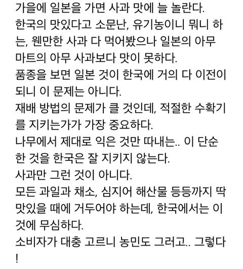 온통 일본 칭찬 일색인 황교익 블로그 | 인스티즈