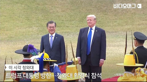 청와대에서의 트럼프 국빈 방한 환영식.jpg | 인스티즈