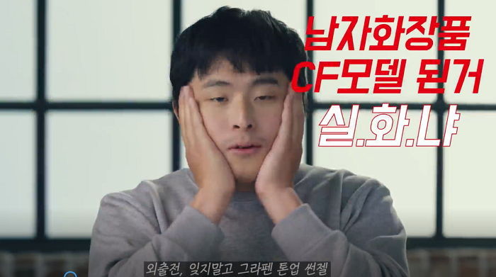 "웃기려고 찍은것 아닌데"... 톱모델만 하는 '화장품 CF' 찍게된 기안84 | 인스티즈