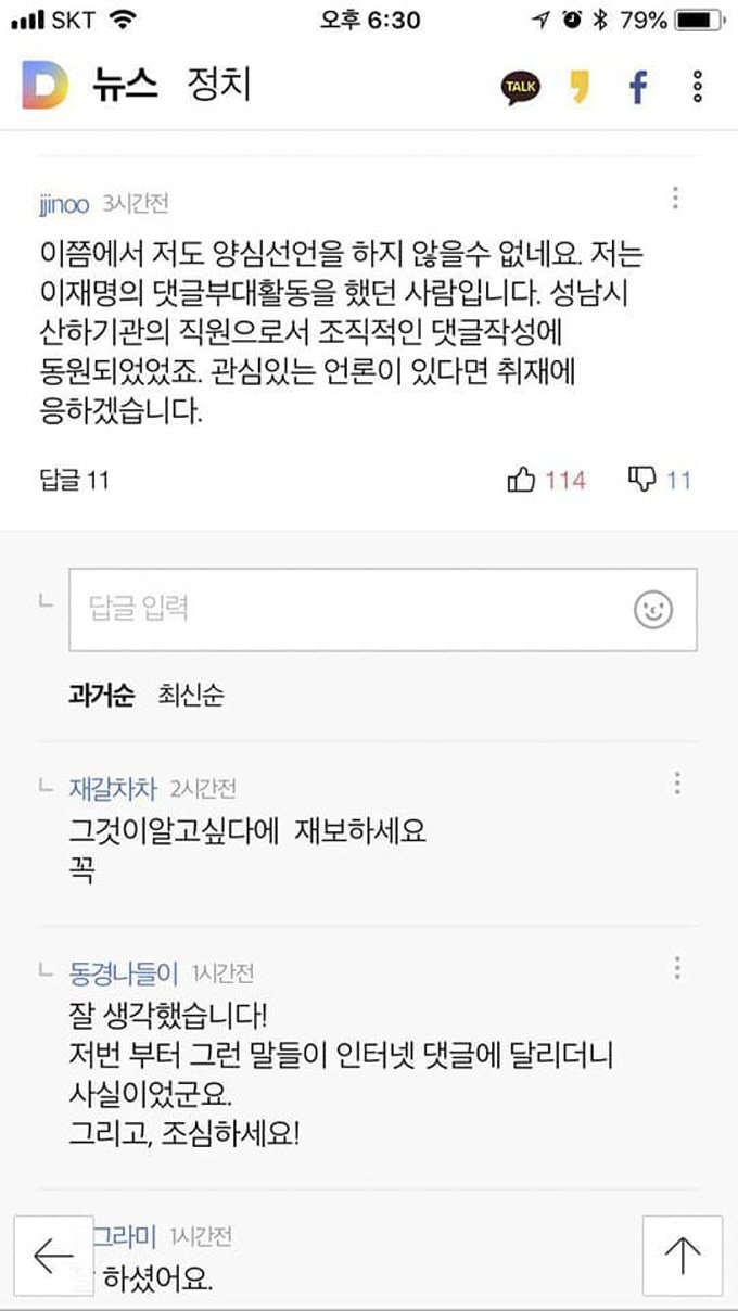 이재명 때문에 성남시 공무원 1000명 고발당함 | 인스티즈