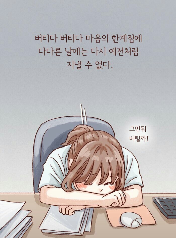 수고했어;오늘도 이미지